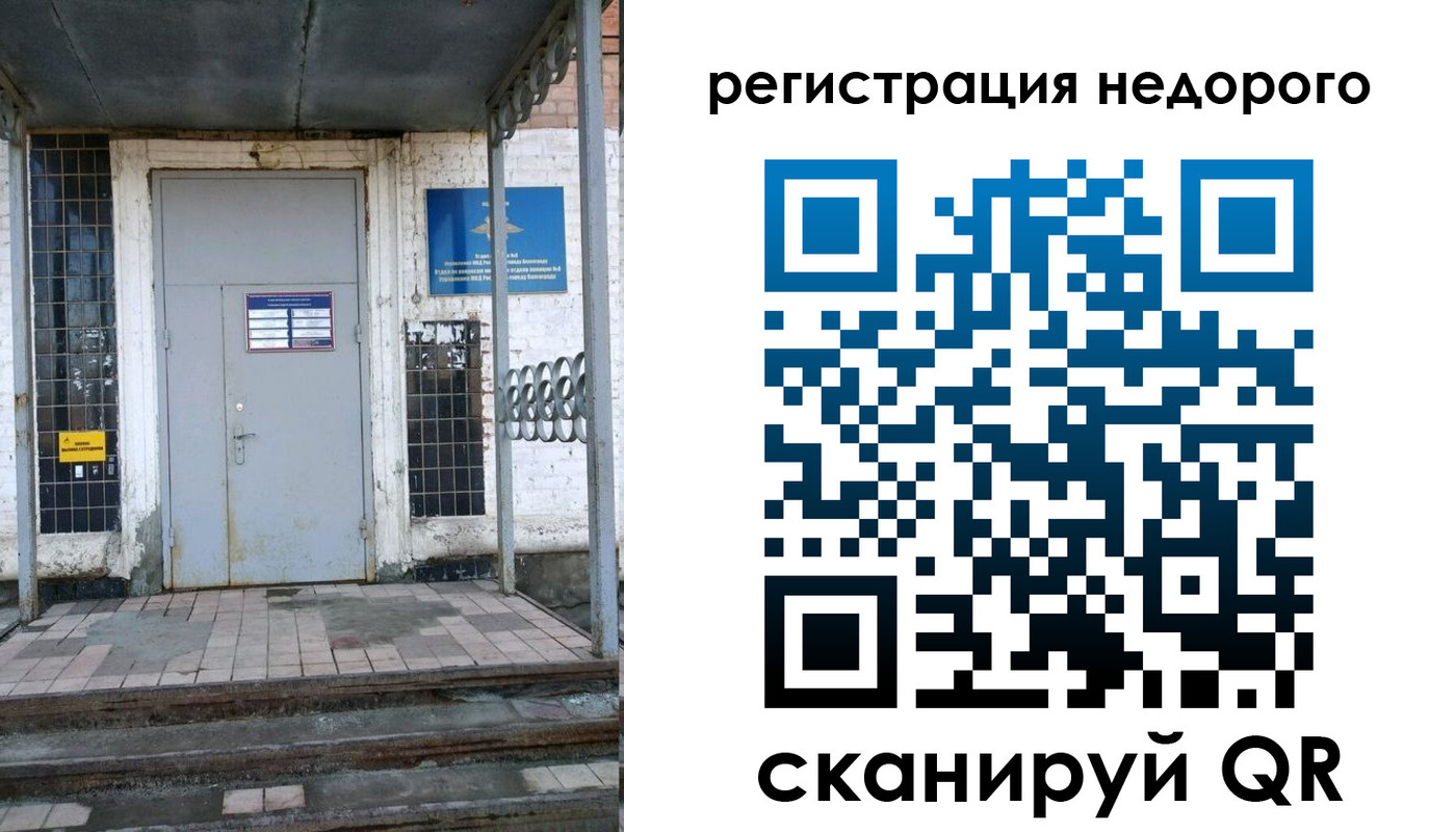 прописка гарантия в Богородицке